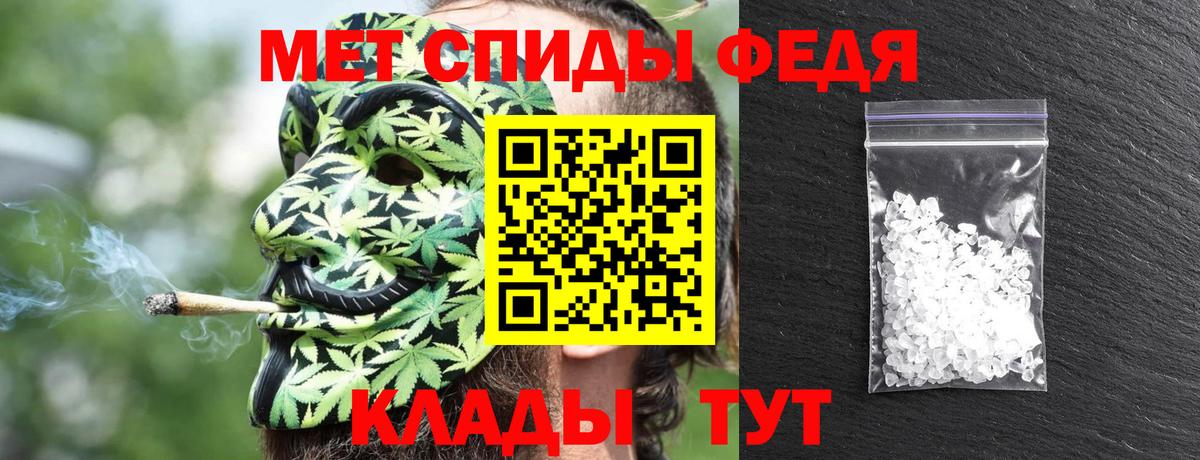 АМФЕТАМИН 97% Шадринск
