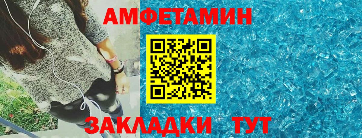 АМФЕТАМИН VHQ  Вход с VPN  Амфетамин  Шадринск 
