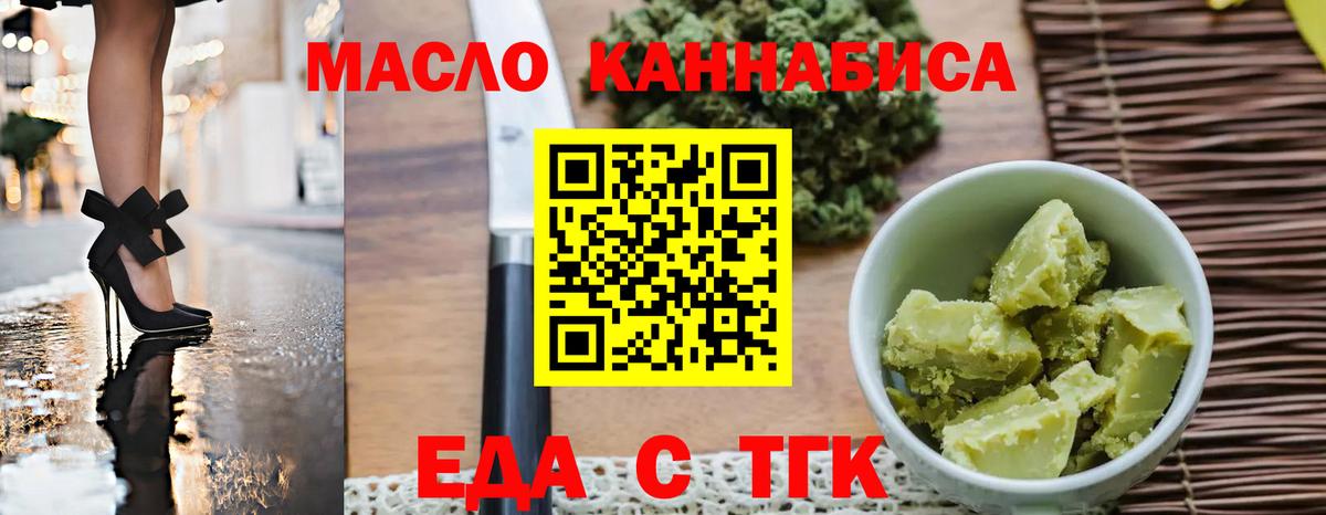 Cannafood конопля  Вход с VPN  Шадринск 