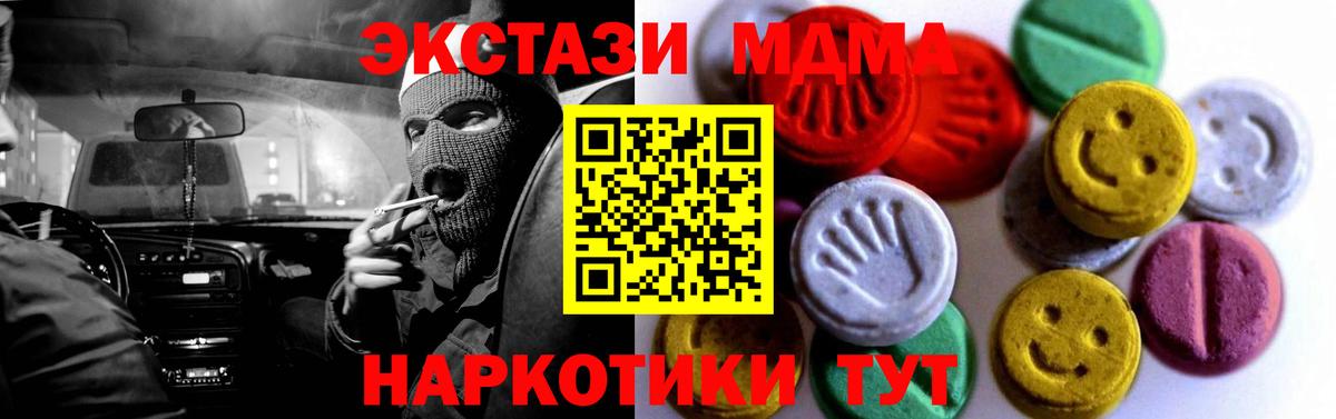 Экстази Cube Шадринск
