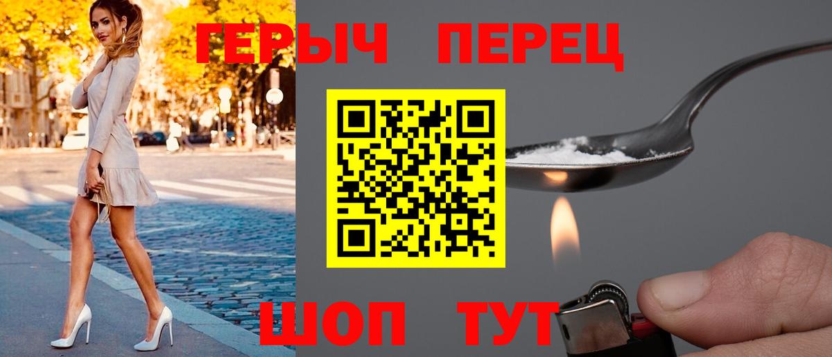 Героин гречка Шадринск