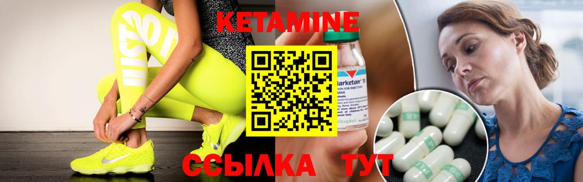 Шадринск  КЕТАМИН ketamine  Вход с VPN 