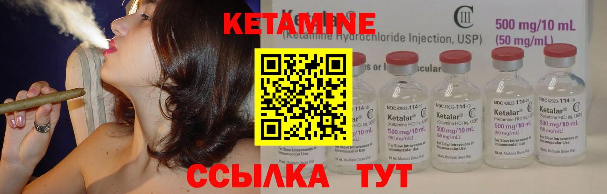 Кетамин VHQ Шадринск