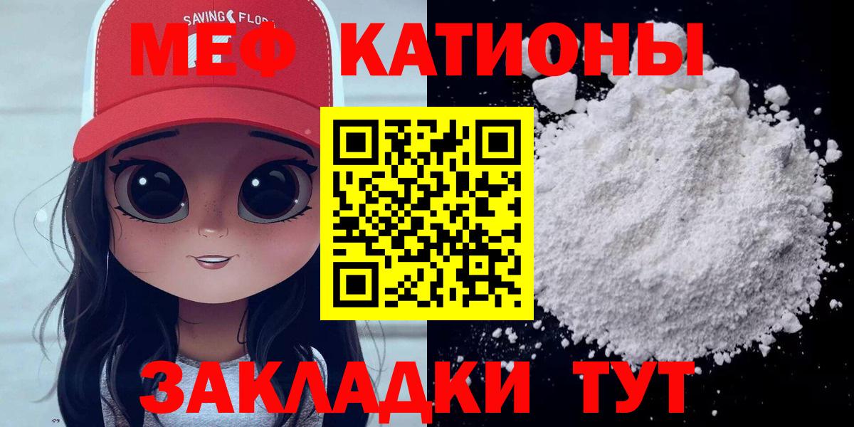 Мефедрон  Вход с VPN  Шадринск  Мефедрон кристаллы  Мефедрон мяу мяу 