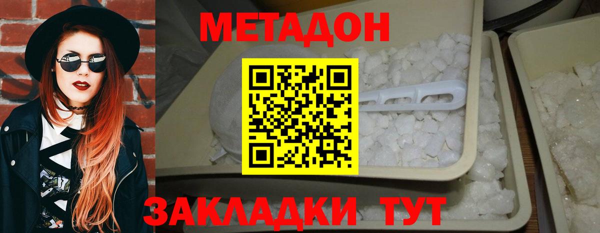 МЕТАДОН белоснежный  Вход с VPN  Шадринск 
