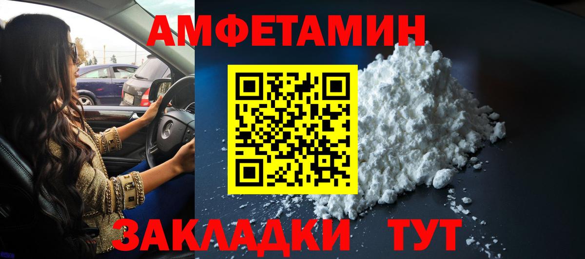 МЕТАМФЕТАМИН Декстрометамфетамин 99.9% Шадринск