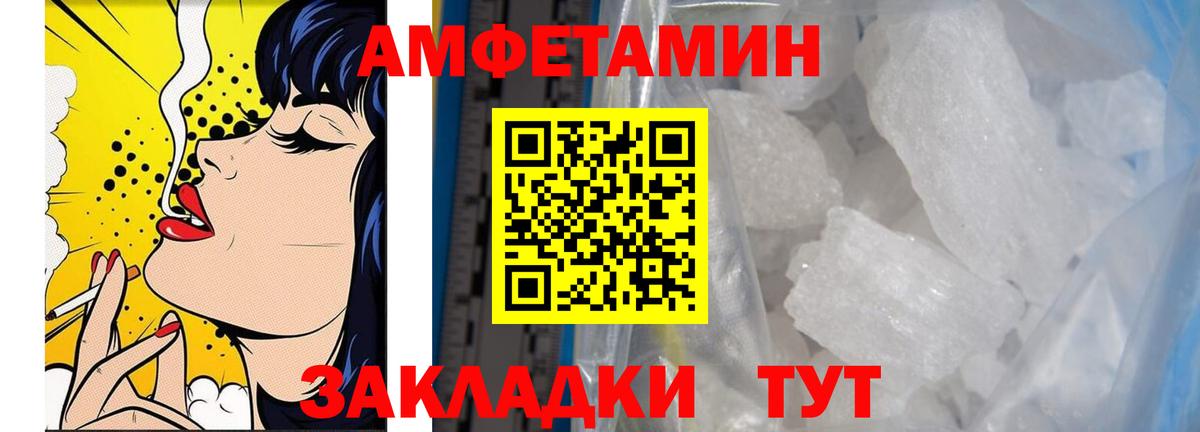 Метамфетамин мет  Метамфетамин мет  Шадринск  Вход с VPN 