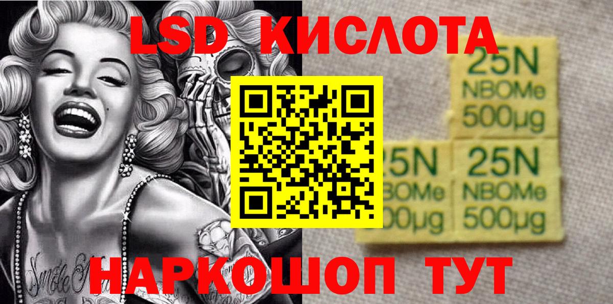 Марки NBOMe 1,8мг  Марки N-bome  Шадринск  Вход с VPN 