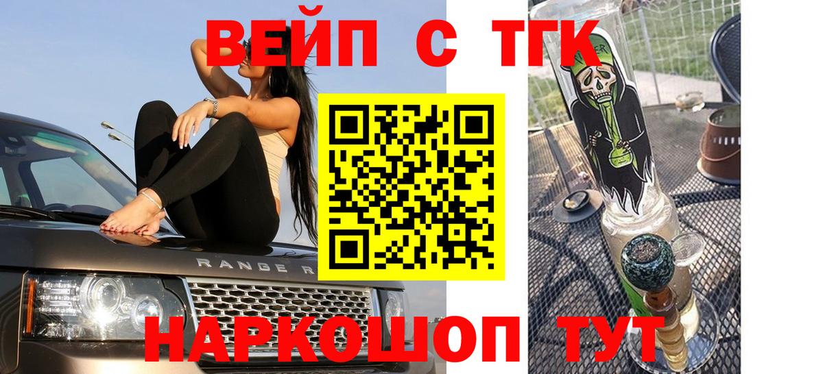 ТГК концентрат Шадринск